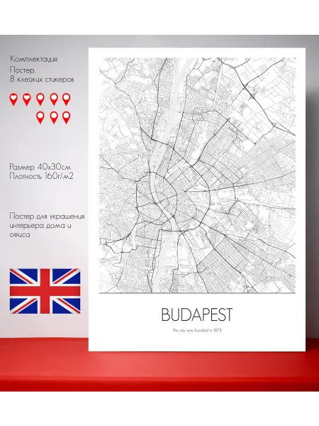 Постер карты Будапешт Английский язык 40х30 см