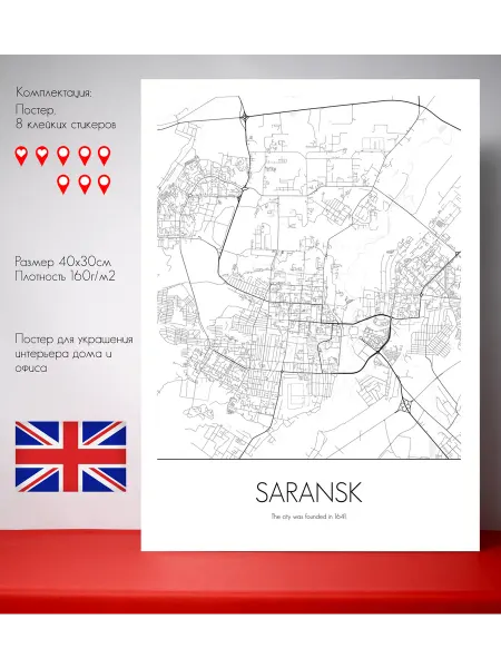 Постер карты Саранск 40х30см Английский язык