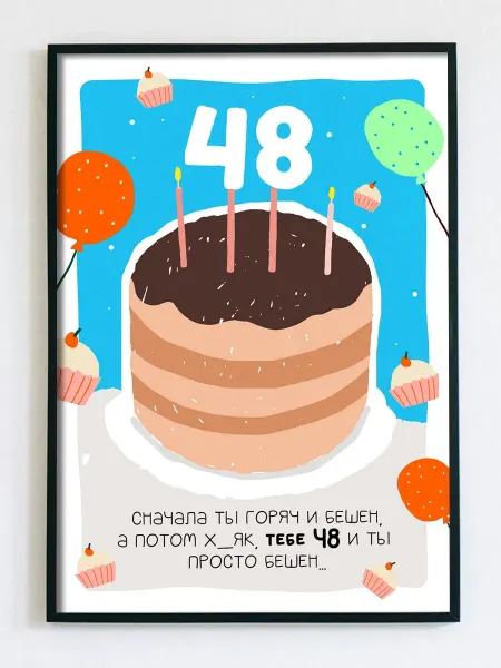 Woodguk Постер открытка мужчине др на 48