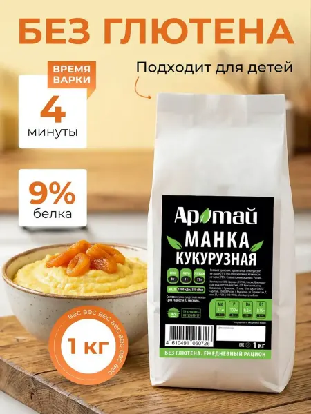 Аратай Манка кукурузная без глютена 1 кг