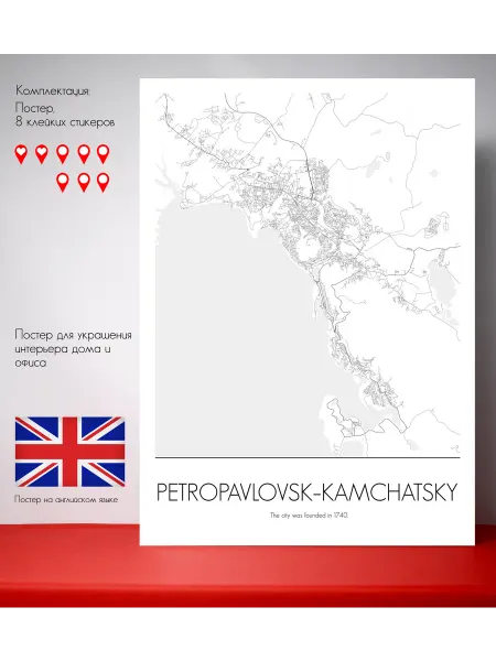 Постер карты Петропавловск-Камчатский, ENG, 70x50 см