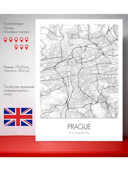 Постер карты Prague Прага Английский язык 70х50 см