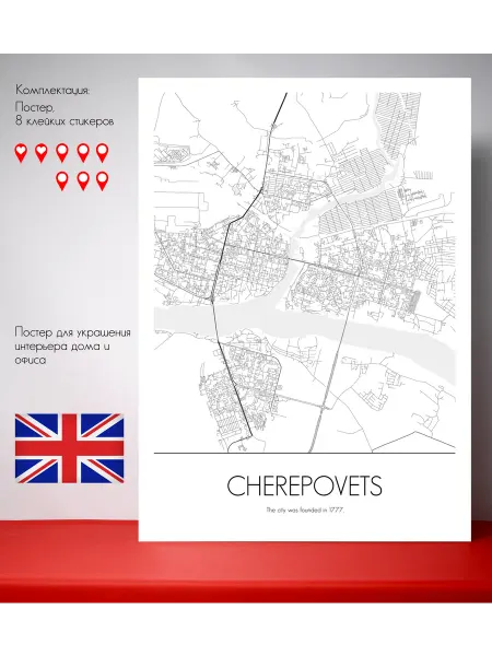Постер карты Череповец Английский язык 70х50 см