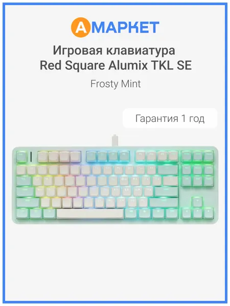 Игровая клавиатура Red Square Alumix TKL SE Frosty Mint, мятная, проводная