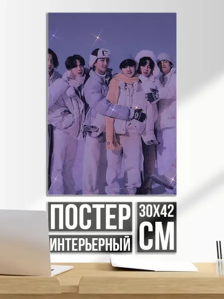 Плакат постер Зимняя фотосессия BTS