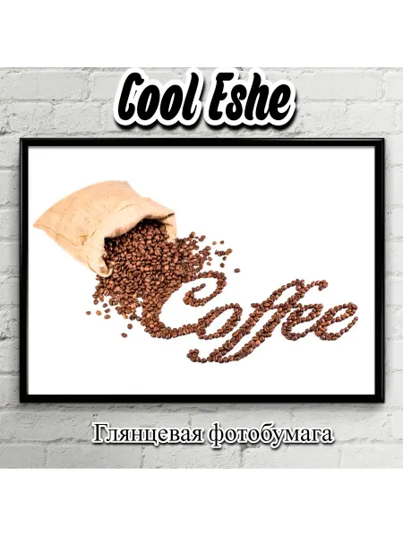 Cool Eshe Постер "Надпись COFFEE из зерен" А2
