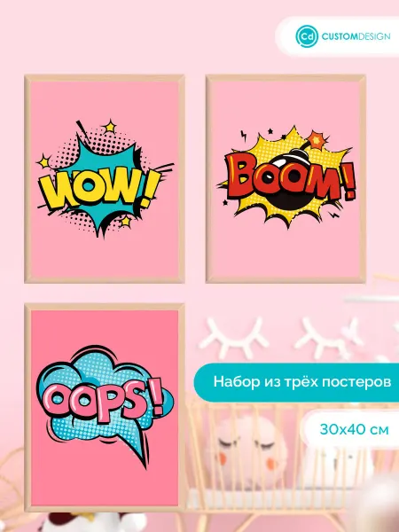 CustomDesign Комплект постеров без рамы Буквы 3 штуки