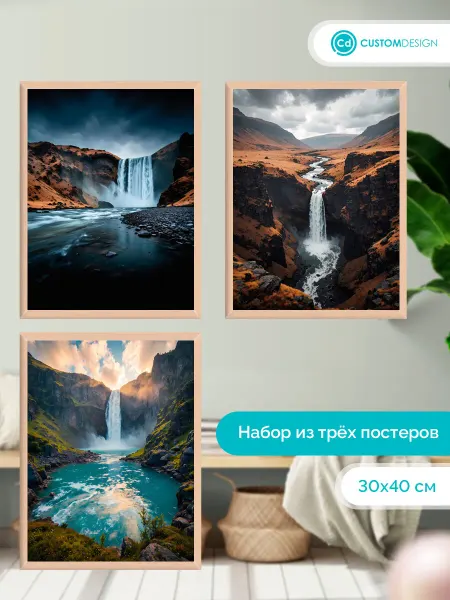 CustomDesign Комплект постеров без рамы Водопад 3 штуки