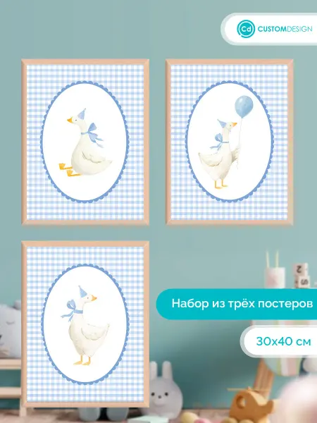 CustomDesign Комплект постеров без рамы Гусь 3 штуки