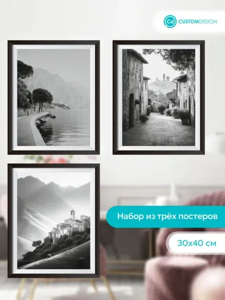 CustomDesign Комплект постеров без рамы Италия 3 штуки