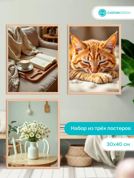 CustomDesign Комплект постеров без рамы Натюрморт 3 штуки