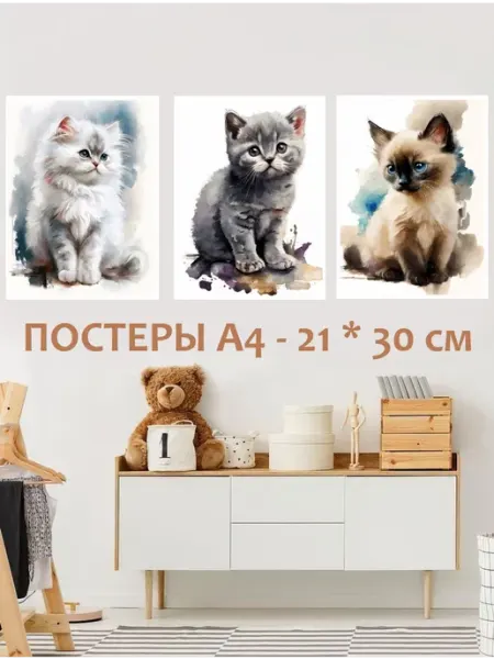 MAJIVVI HOME Детские Интерьерные постеры с котятами А4