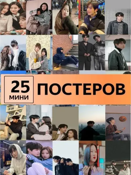 Pank.serg карточки постеры Дорама Истинная красота