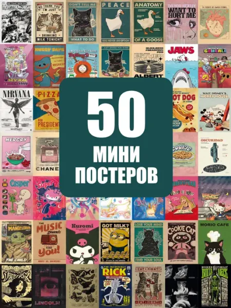 POSTERLAND Постеры мультфильмы и ретро карточки для интерьера на стену