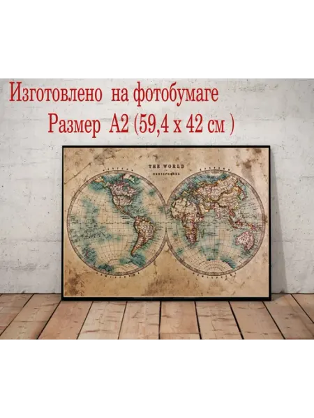 PosterMarkets Постеры Карта мира в полушариях