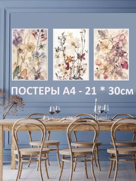 · K&M Room Набор интерьерных постеров на стену А4