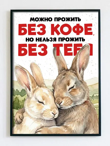 Woodguk Постер открытка валентинка