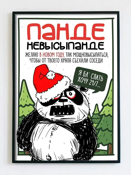 Woodguk Постер открытка коллегам
