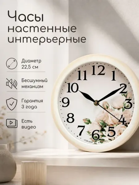 Часы Настенные Алмаз 22,5 см, бесшумные на кухню спальню дач