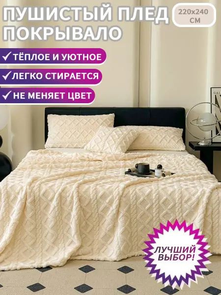 IKEA покрывало на диван 220х240 см хлопок легкое