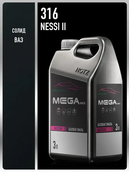 MEGAMIXnano Автомобильная краска Nessi 316, 850 мл