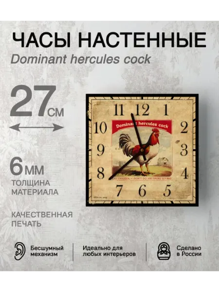 G.I.G.A. Часы настенные интерьерные, 27 см