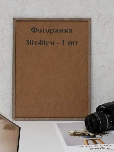 Ниена Принт Фоторамка галерейная, дуб для постера 30х40 см - 1 шт