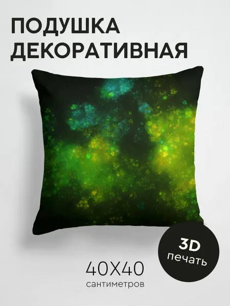 365home Подушка декоративная, 40x40см Абстракция облака блики