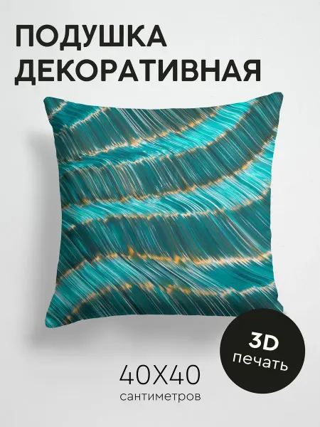365home Подушка декоративная, 40x40см Абстракция волны линии