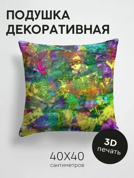 365home Подушка декоративная, 40x40см Абстракция коллаж