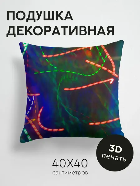365home Подушка декоративная, 40x40см Абстракция свет фризлайт
