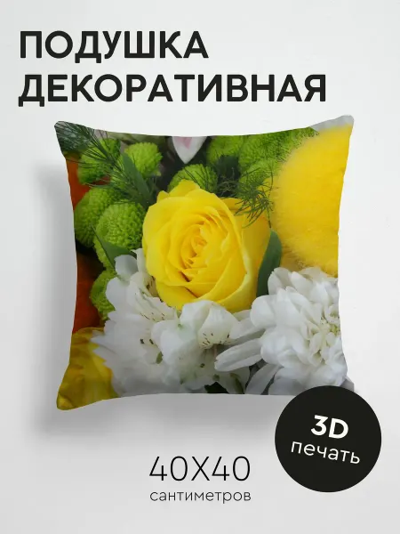 365home Подушка декоративная, 40x40см Цветы роза букет
