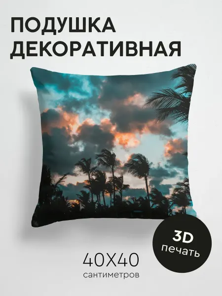 365home Подушка декоративная, 40x40см Природа пальмы ветер