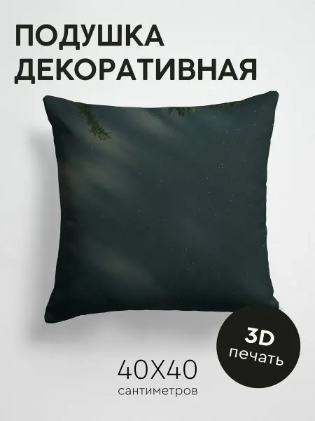 365home Подушка декоративная, 40x40см Природа ветки звездное