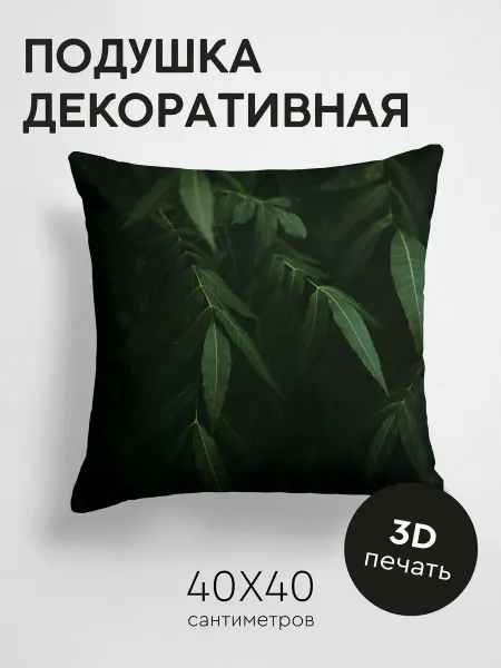 365home Подушка декоративная, 40x40см Темные ива ветки
