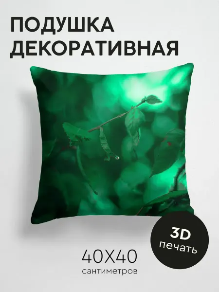 365home Подушка декоративная, 40x40см Макро листья ветки