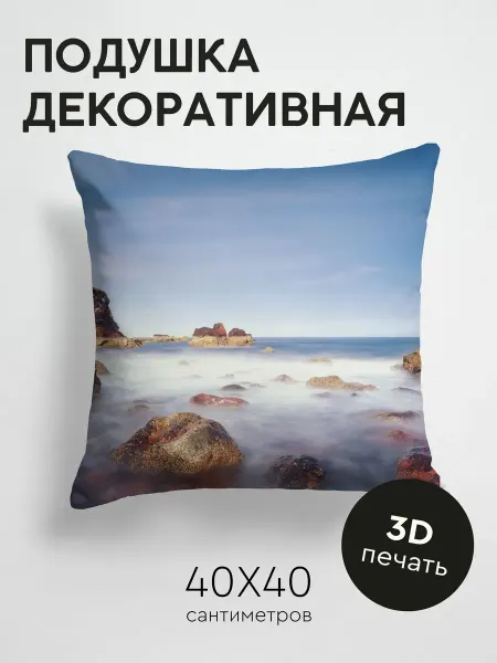 365home Подушка декоративная, 40x40см Природа вода камни