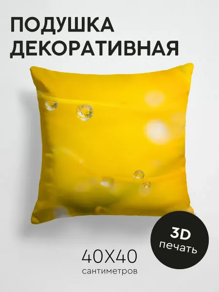 365home Подушка декоративная, 40x40см Макро капля вода
