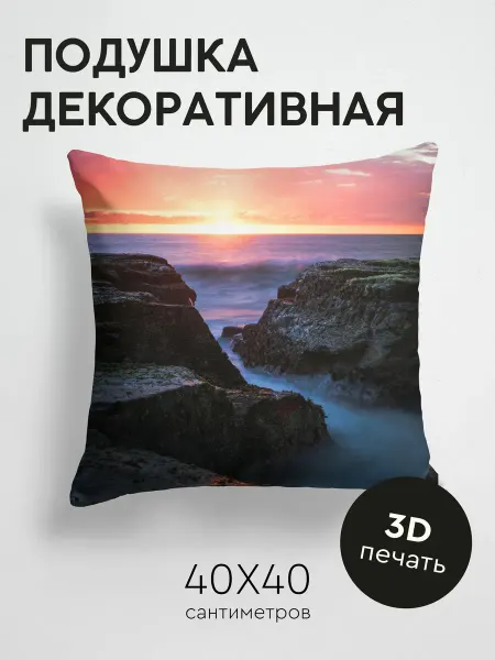 365home Подушка декоративная, 40x40см Природа скалы волны