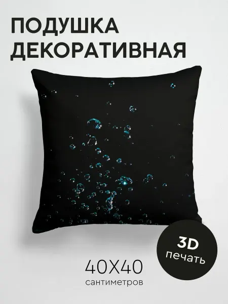 365home Подушка декоративная, 40x40см Темные капли всплеск