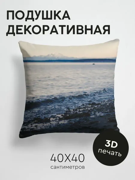 365home Подушка декоративная, 40x40см Природа побережье галька