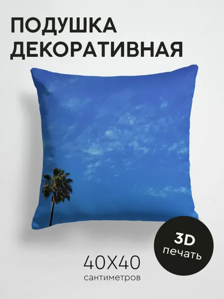 365home Подушка декоративная, 40x40см Минимализм пальма дерево
