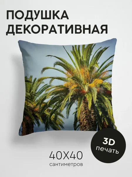 365home Подушка декоративная, 40x40см Природа пальмы дерево