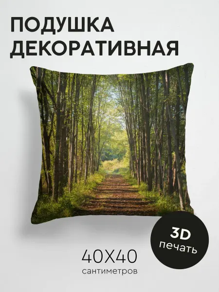 365home Подушка декоративная, 40x40см Природа деревья дорожка