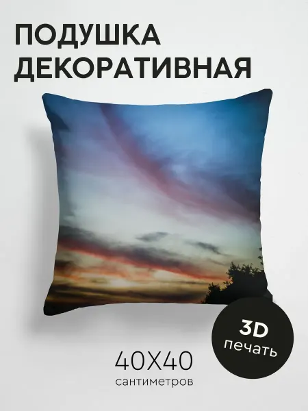 365home Подушка декоративная, 40x40см Природа деревья силуэт
