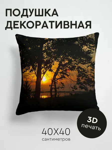 365home Подушка декоративная, 40x40см Темные деревья силуэты