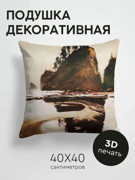 365home Подушка декоративная, 40x40см Арт скала деревья