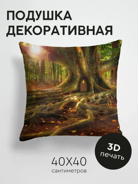 365home Подушка декоративная, 40x40см Фэнтези домик лес