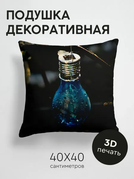 365home Подушка декоративная, 40x40см Темные лампочка капли