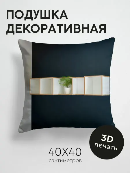 365home Подушка декоративная, 40x40см Разное комнатное растение